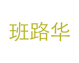 商标图样