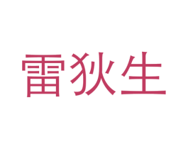 商标图样