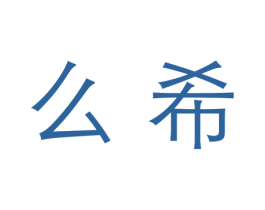 商标图样
