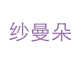 商标图样