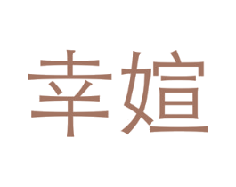 商标图样