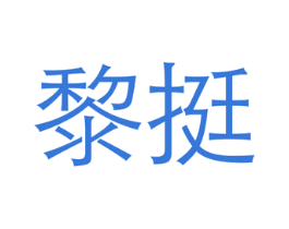 商标图样