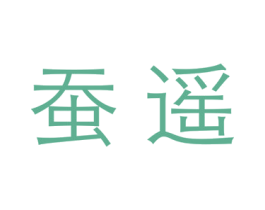 商标图样