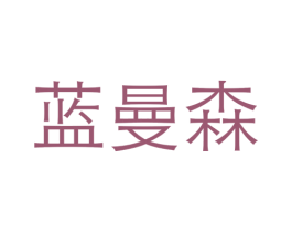 商标图样