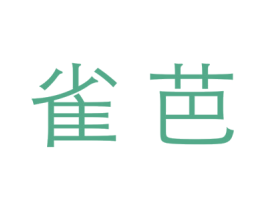 商标图样