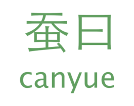 商标图样