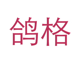 商标图样