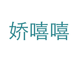 商标图样