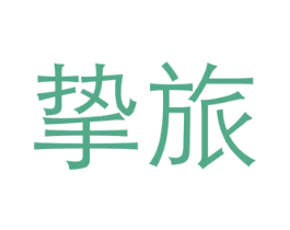 商标图样