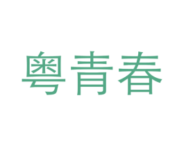商标图样