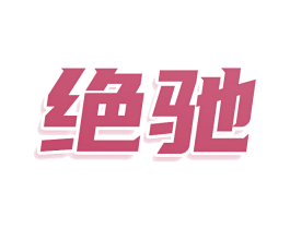 商标图样