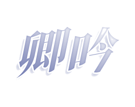 商标图样