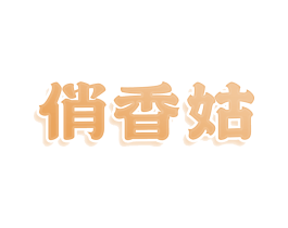 商标图样