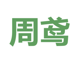 商标图样