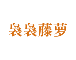 商标图样