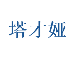 商标图样