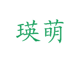商标图样