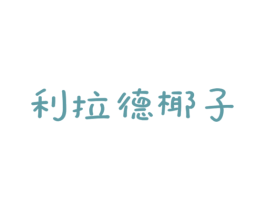 商标图样