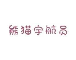商标图样