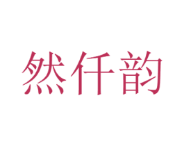 商标图样