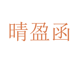 商标图样