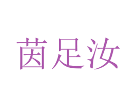 商标图样