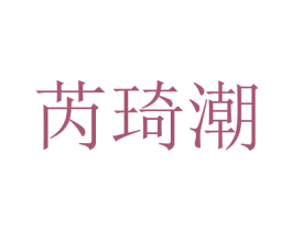 商标图样