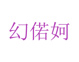 商标图样