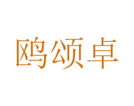 商标图样