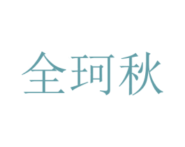 商标图样