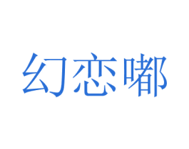 商标图样