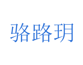 商标图样