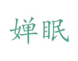 商标图样