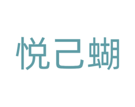 商标图样