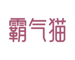 商标图样