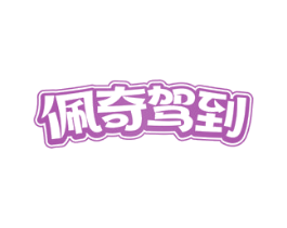 商标图样