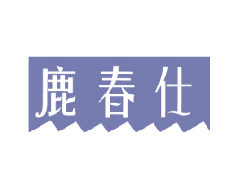 商标图样