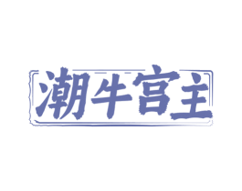 商标图样