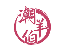 商标图样