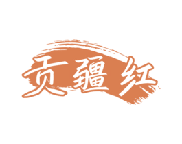 商标图样
