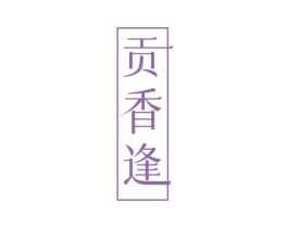商标图样