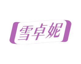 商标图样