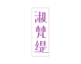 商标图样