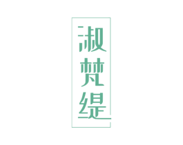商标图样