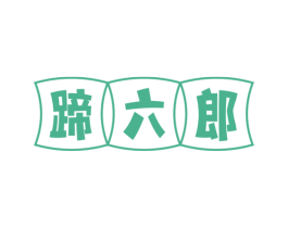 商标图样