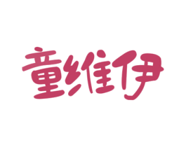 商标图样
