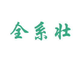商标图样