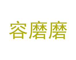 商标图样