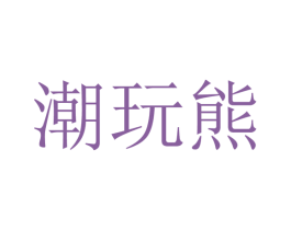 商标图样