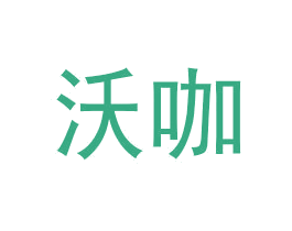 商标图样